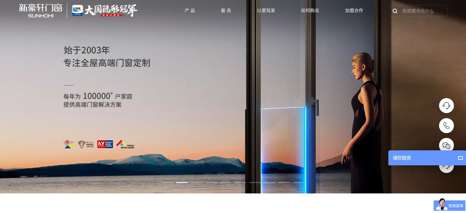 SUNHOHI official website